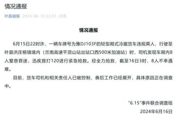 货车司机未报备致多人感染 获刑4年(货车司机职业病)