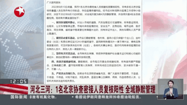 北京新增本土21 1 含6名学生(北京新增本土确诊详情)