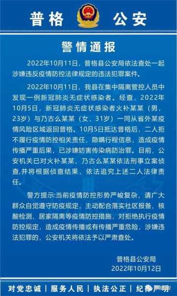 疫情出行不上报会有怎样的后果(疫情不报备行程有什么后果)