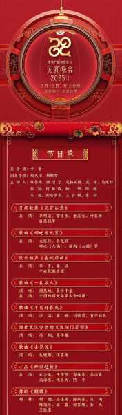 2023年五一劳动节晚会节目单(五一劳动节晚会)