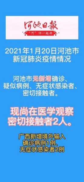 广西新增本土无症状165例(广西有新增确诊病例吗)