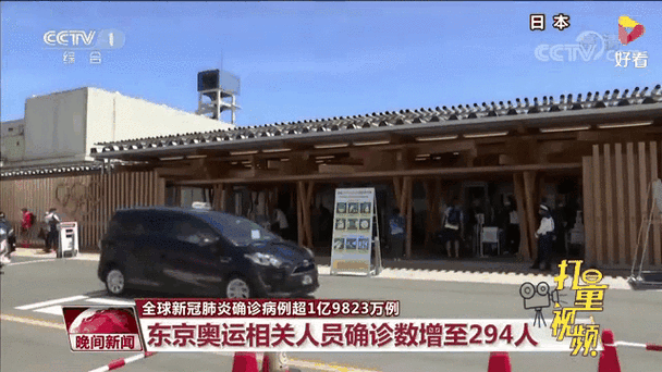 全球确诊新冠肺炎病例超33万(全球新冠肺炎累计确诊超2.3亿)
