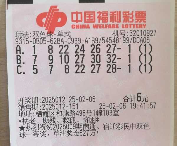 疫情开始时间是几月几日双色球(双色球什么时间截止)