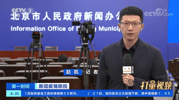 北京2名机场工作人员核酸阳性(机场工作人员)