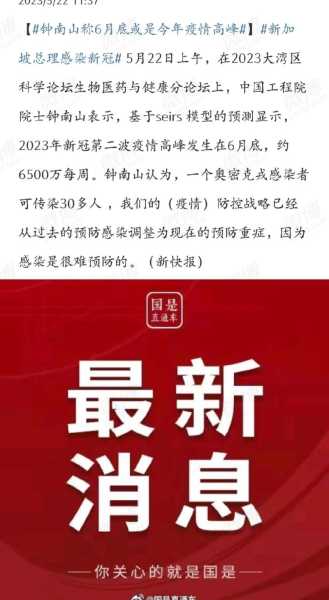 中国疫情结束时间是几月几日(钟南山称6月底或是今年疫情高峰)