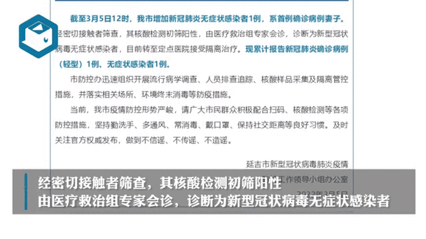 吉林市新增10例本土无症状(吉林出现一例冠状病毒)