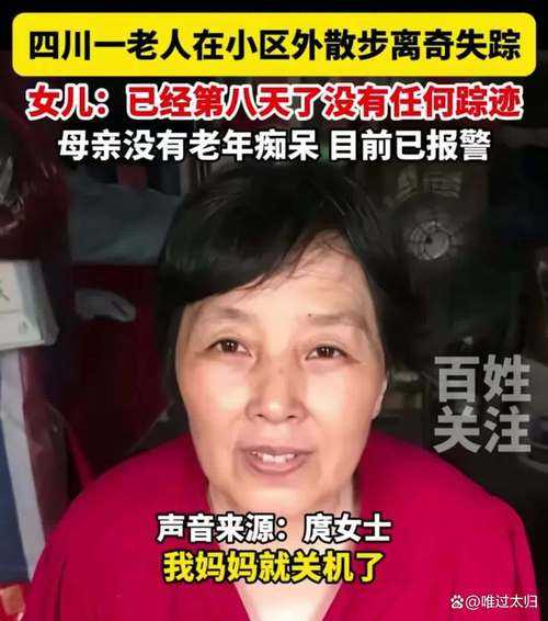 老人患新冠不愿拖累子女离家出走(成年子女离家出走父母报警)