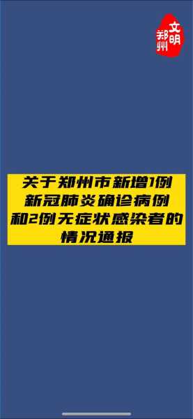 新冠肺炎又开始了吗最新消息(2025新冠最新消息今天)