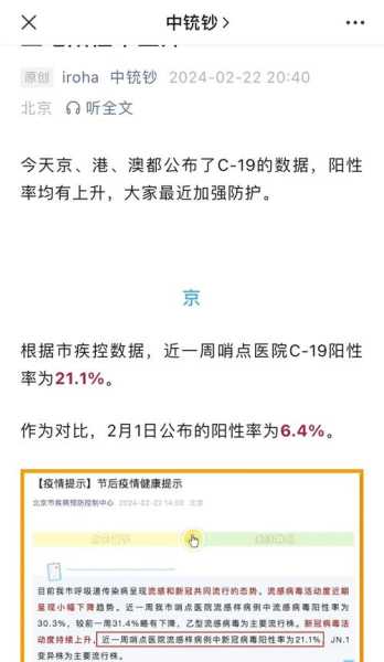 2023第二波疫情结束了吗（2021年2022年2023年疫情）