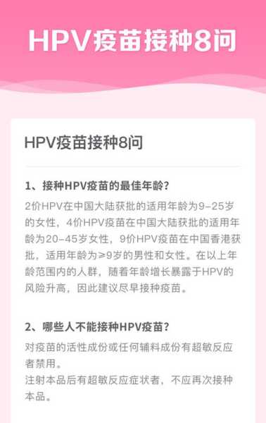 首个国产宫颈癌疫苗获世卫预认证(九价宫颈癌疫苗是进口还是国产)
