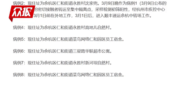 杭州25名顺丰员工确诊 专家提醒（顺丰员工）