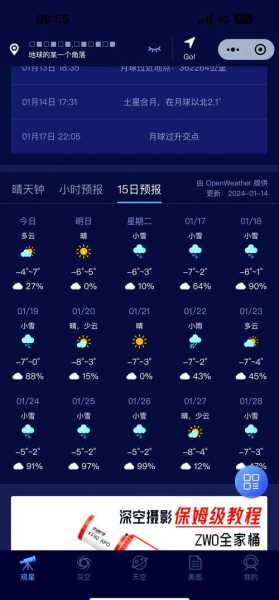 2022最新款最准确的天气预报(哪款天气预报准确率高)