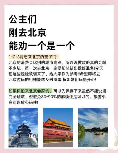 2022年1月还能进北京吗(11月1日起北京进京政策)