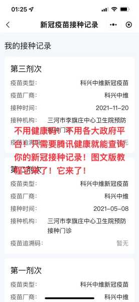 浙江绍兴新冠疫苗一针200元（绍兴新冠疫苗接种点电话）
