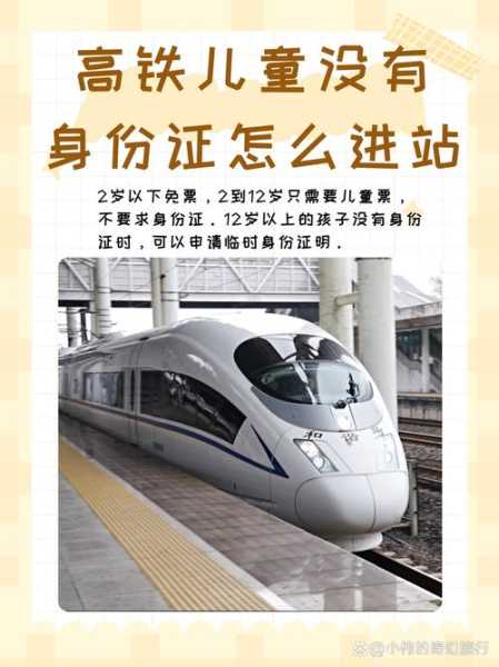 没打新冠疫苗的人可以坐高铁吗(不打疫苗坐高铁有影响吗)
