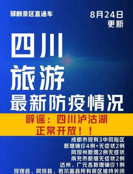 成都:疫情防控形势依然严峻（成都市疫情防控最新消息）