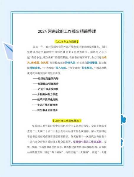 河南昨日新增本土确诊14例（河南昨日新增确诊1）