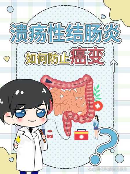 安倍因溃疡性大肠炎宣布辞职（溃疡性结肠炎怎么治）