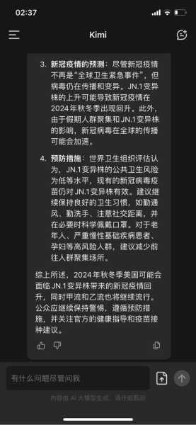 2024年4月新冠疫情又开始了吗(2024年9月疫情会结束吗)