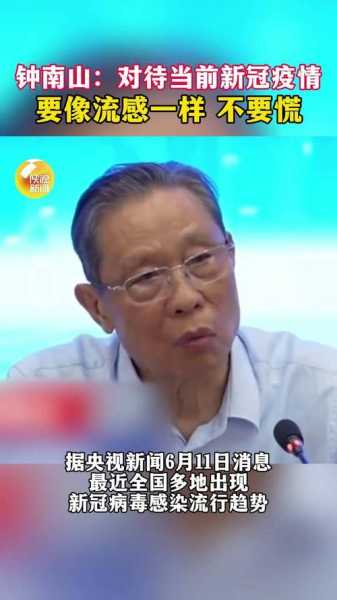 钟南山预计今冬明春疫情仍会存在(疫情今冬明春还会有吗)