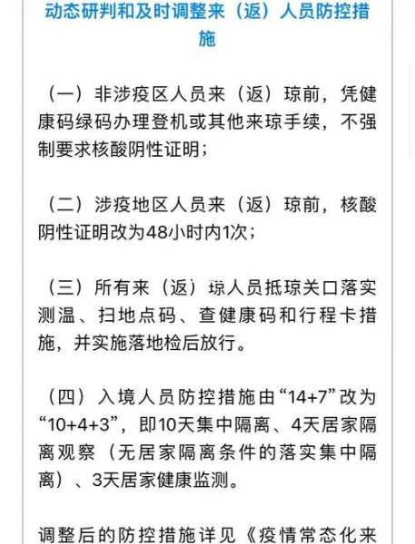 2023年7月阳了要隔离吗(2023年阳性隔离政策)