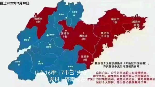 2021山东潍坊疫情严重吗（山东传染病疫情最新）