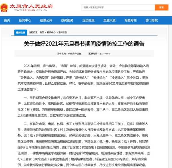 春节还能回家吗多地密集通知（疫情下春节能回家吗）