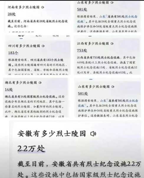 安徽再增1例本土确诊 从北京前往（全国新增本土病例最新消息）