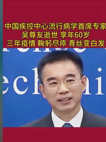 吴尊友:今冬疫情形势面临一峰三波（吴尊友称北京疫情已经控制住了）