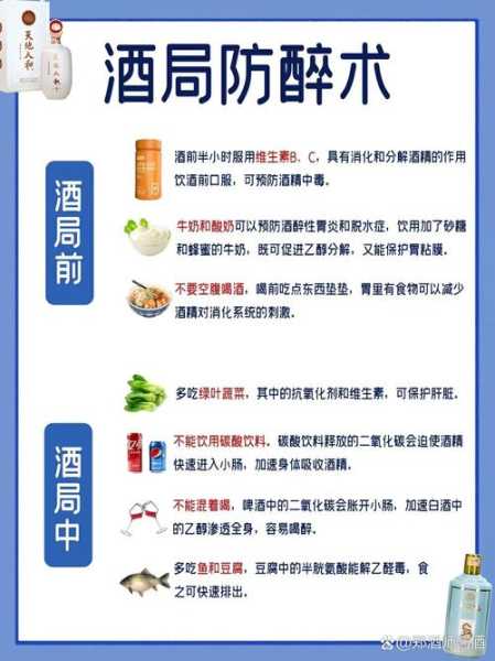 新冠疫苗接种后多久可以喝酒（打完新冠疫苗多久可以喝酒）