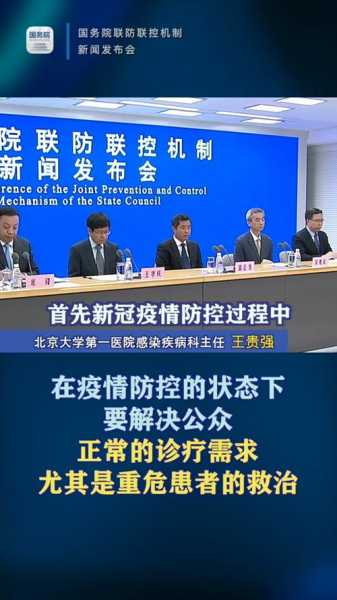 疫情发布会北京直播几点开始（今天下午疫情发布会直播）