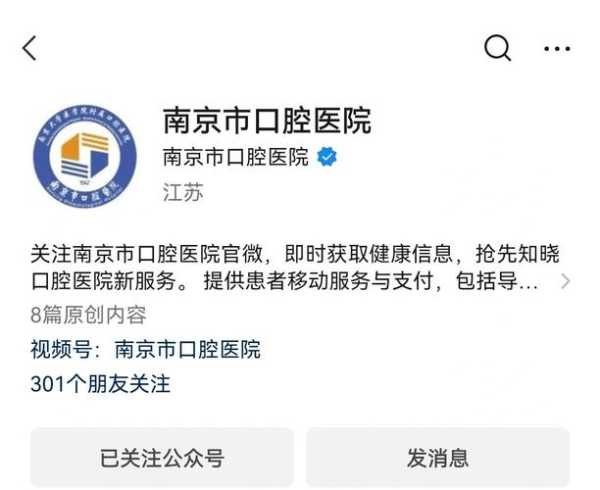 南京各类门诊部诊所全面停诊（口腔诊所和门诊部区别）