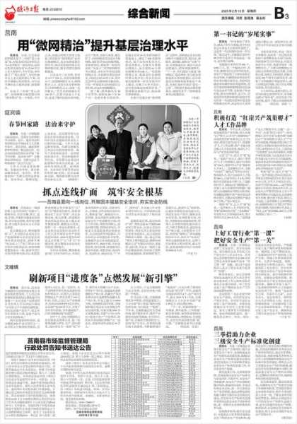 今日临沂刚刚发生的重大新闻（临沂新闻网）