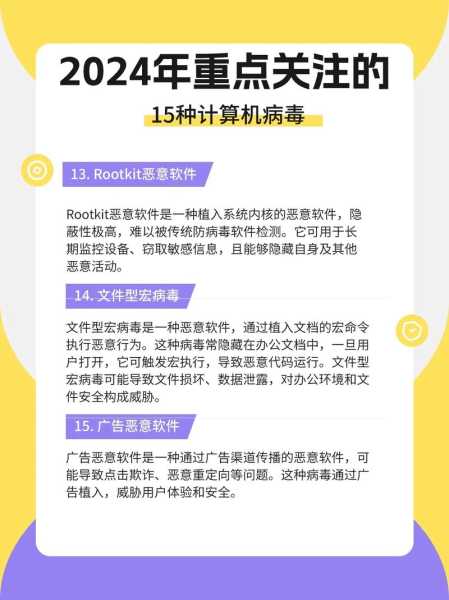 2024年11月份病毒叫什么（2021年病毒叫什么）