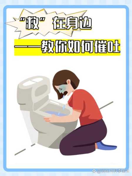 所有的食物中毒都要立刻催吐吗（食物中毒吐了就舒服了）