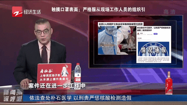 2人伪造护士证采集核酸被抓（伪造核酸检测报告有什么后果）