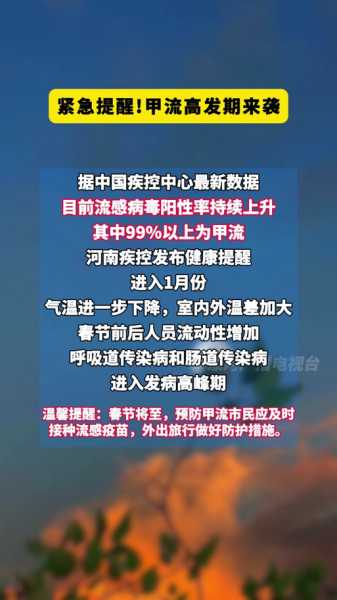 2025年第一波流感迎来拐点(2025甲流最新消息今天)
