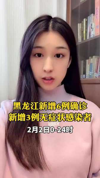 黑龙江新增无症状曾在满洲里乘火车(黑龙江新增感染者详情)