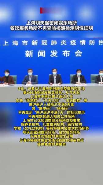 上海密闭场所、餐饮场所不再查核酸(在密闭场所作业有毒气体超标)