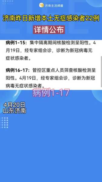 济南疫情最新消息今天 了(深圳疫情最新消息)