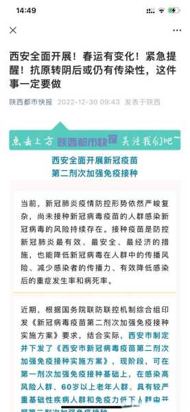 春运期间持核酸阴性证明不需隔离(持阴性证明不隔离)