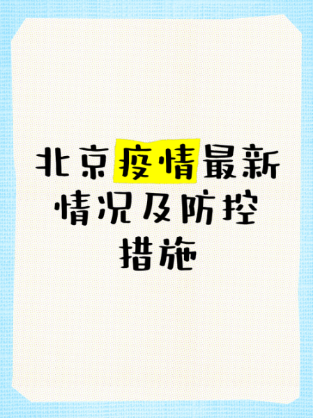疫情为什么突然放开了疫情管控(疫情为什么突然放开了)