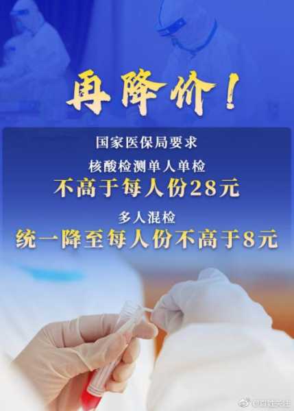 贵州将调整核酸检测收费标准（贵州高速收费）