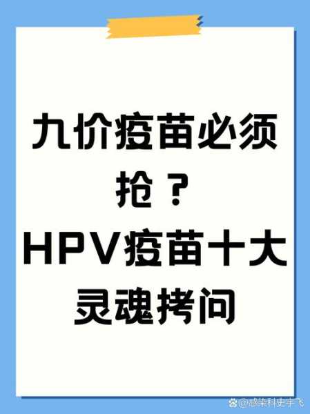 26岁之后为什么不能打九价(26岁半打九价来得及吗)