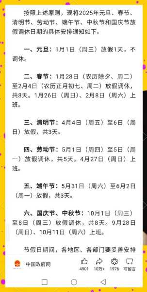 春节假期2022法定假日几天(2022年法定节假日表)