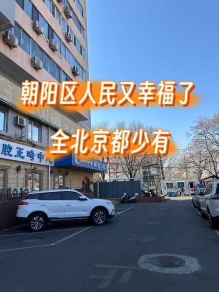 朝阳区是疫情处置的重中之重(传染病疫情处置)