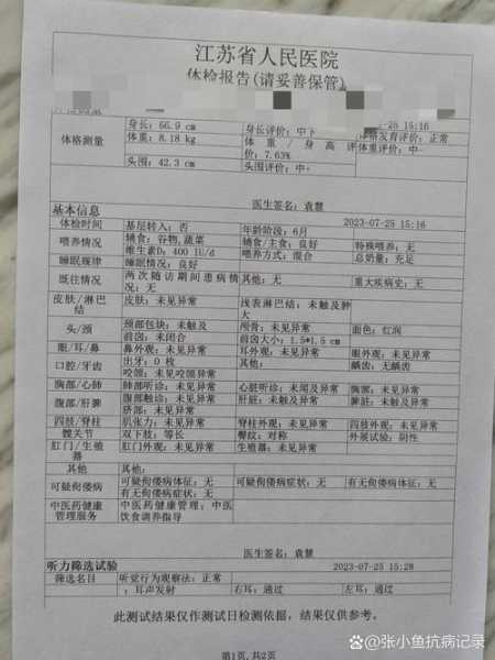 南京新增病例详情:含1名6岁儿童(南京儿童医院官方)