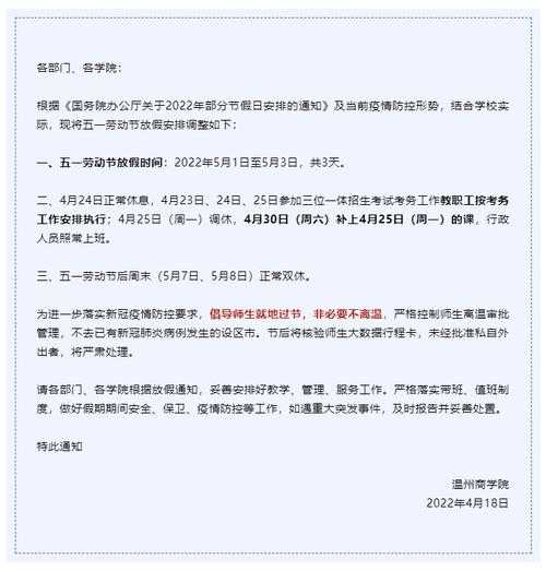 多所高校将五一假延期至暑假补休（高校寒暑假放假时间）