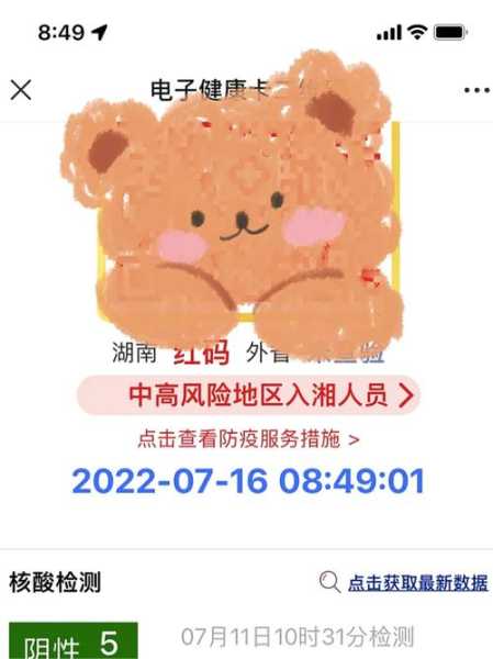 红码怎么快速变回绿码操作流程(健康码红码怎么样才能变成绿码)