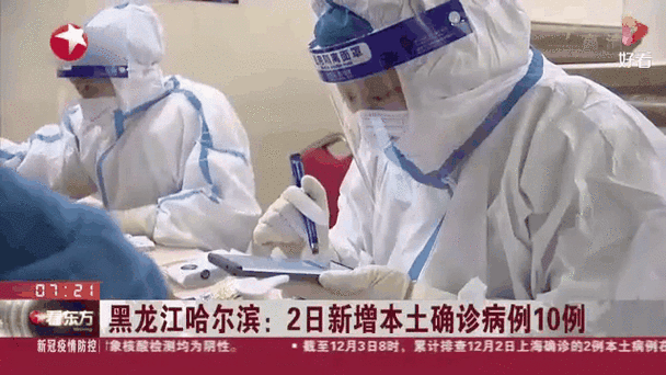 黑龙江新增本土确诊病例1例（黑龙江新增40例确诊病例）